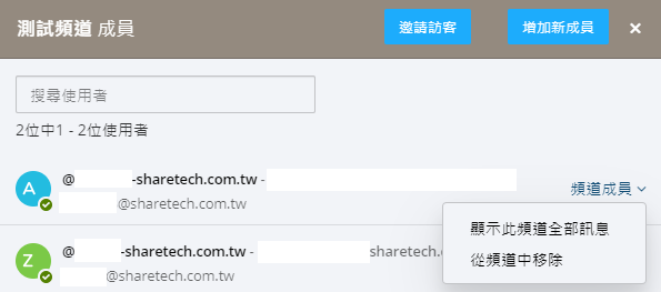 channel_management